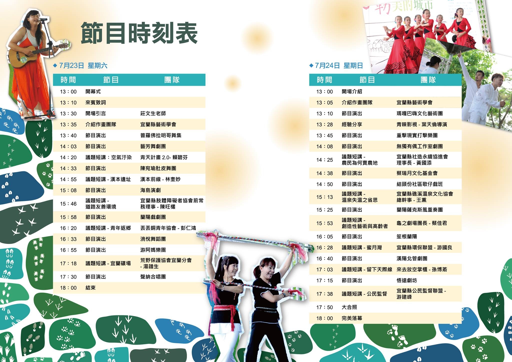 節目單 背 293e9